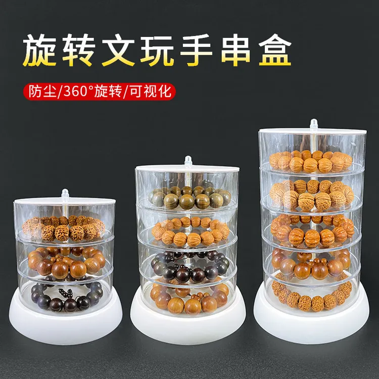 首饰盒/箱 文玩手串收纳盒旋转手链珠宝首饰品盒佛珠菩提手串展示