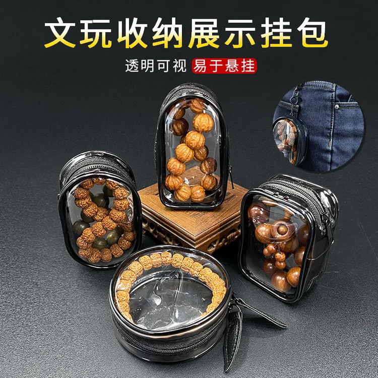 首饰袋 文玩手串收纳透明挂包文玩核桃收纳展示首饰品手链收纳袋