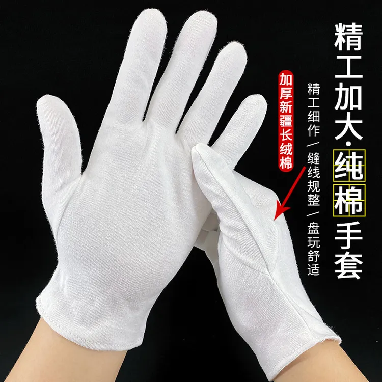 加厚纯棉手套文玩用盘珠神器小叶紫檀佛珠星月菩提子抛光保养盘串