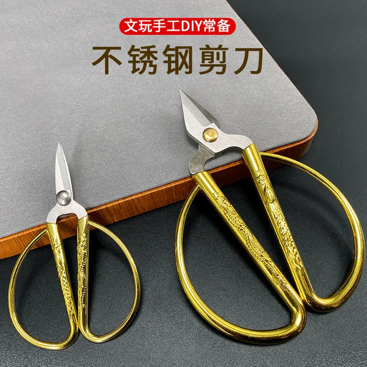 不锈钢剪刀迷你陶瓷纱剪家用龙凤剪彩裁缝专用剪线头文玩手工剪刀