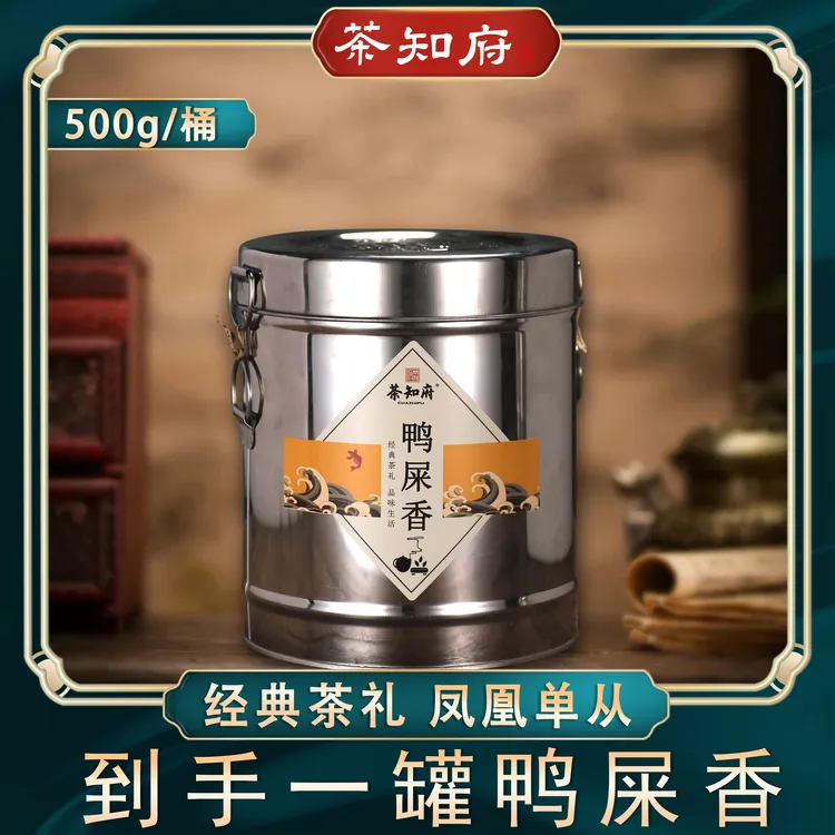 【茶中香水】正宗高山头春凤凰单枞正春鸭屎香清香乌龙茶叶回甘持久