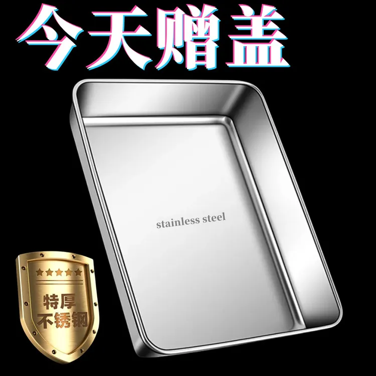 【突然送盖】优质加厚316不锈钢方盘托盘保鲜盒冰箱密封收纳盒可视.