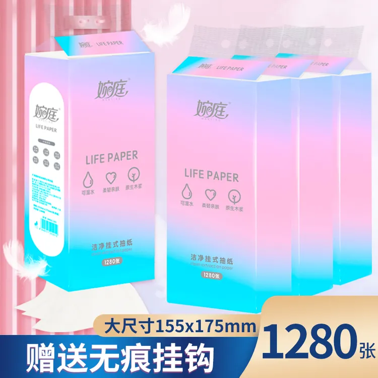 婉庭悬挂式纸巾抽纸便携式大包抽纸餐巾纸挂式家用卫生纸整箱纸巾