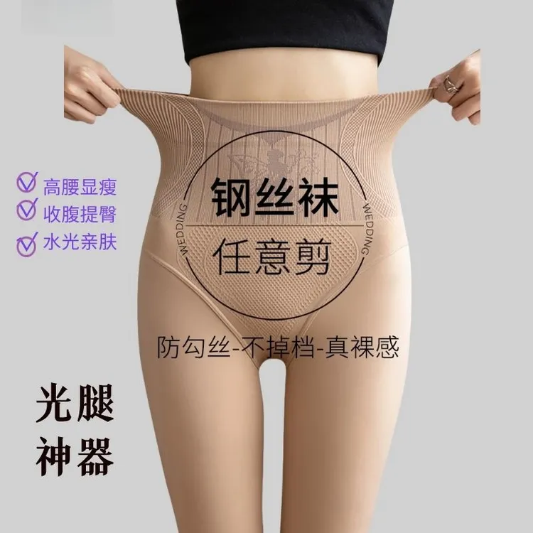 春秋款高腰光腿神器花仙子打底裤女肉色裸感外穿防勾丝不掉档大码