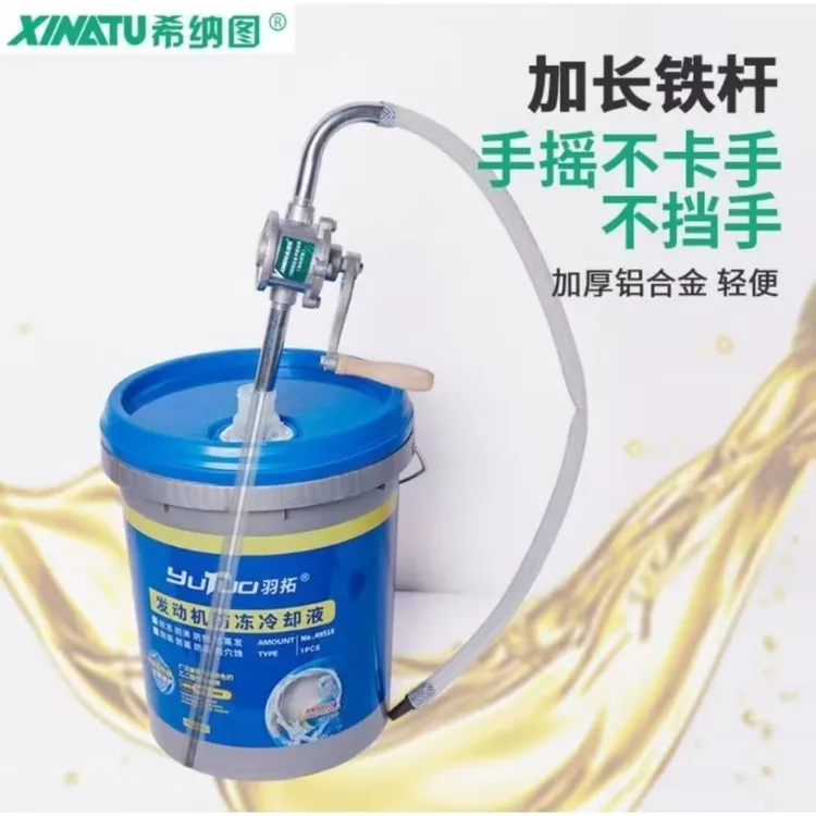 加长杆手摇抽油抽水防冻液尿素柴油汽油机油齿轮油泵