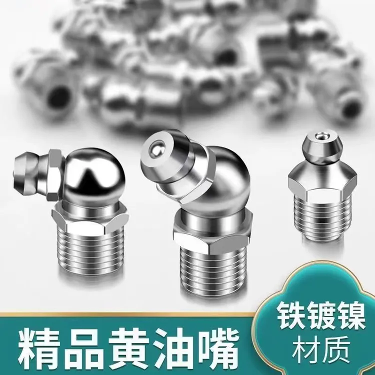 国标挖机汽车农用车黄油嘴混装M6M8M10共30支