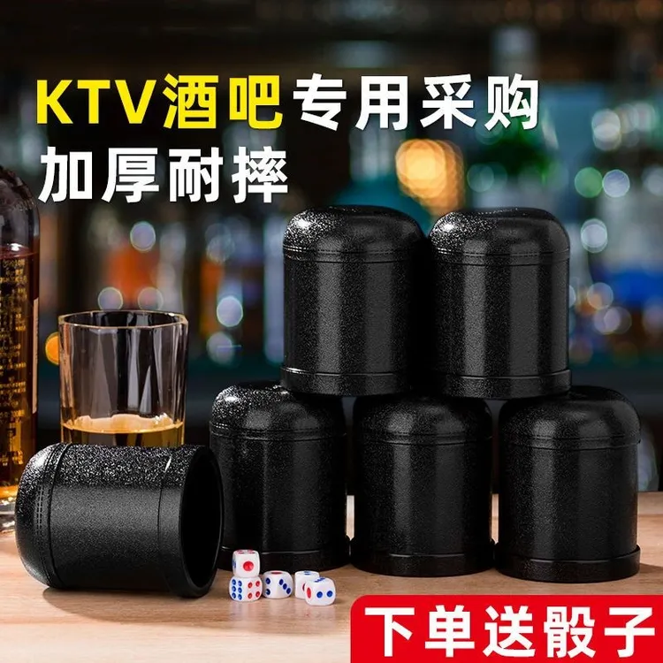塞盅加厚筛盅骰子酒吧KTV色盅甩盅大排档双钱摇色子大话直筒骰盅