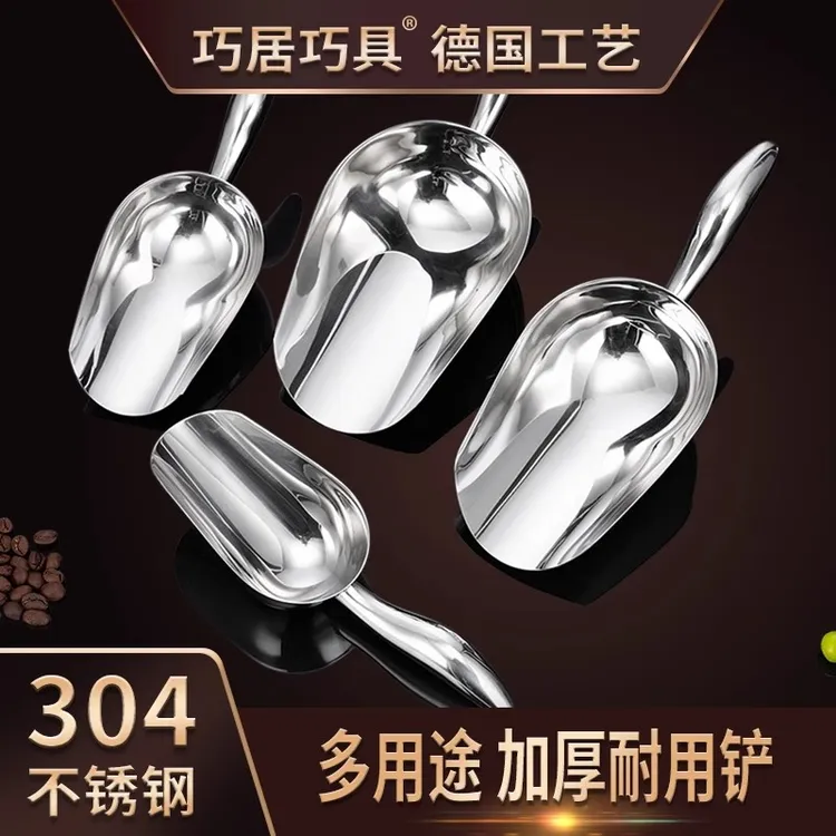 冰铲304不锈钢加厚铲子米铲粮食面粉食品干果铲茶叶爆米花瓜子铲
