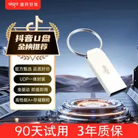 aigo/爱国者u盘高速优盘正品电脑两用金属迷你个性大容量车载U268