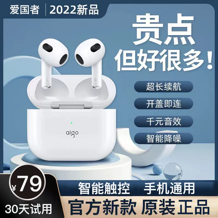 aigo/爱国者蓝牙耳机真无线运动男女学生长续航半入耳式降噪T60
