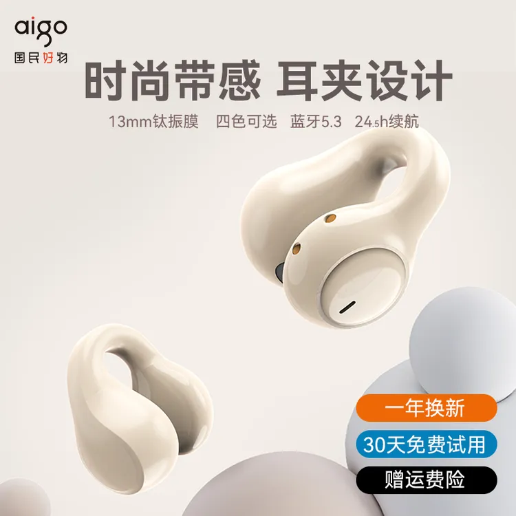 aigo/爱国者无线蓝牙耳机耳夹式超长续航运动小适用苹果小米舒适