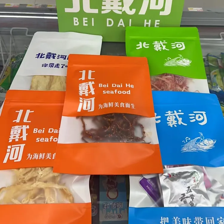 北戴河大礼包尊享版