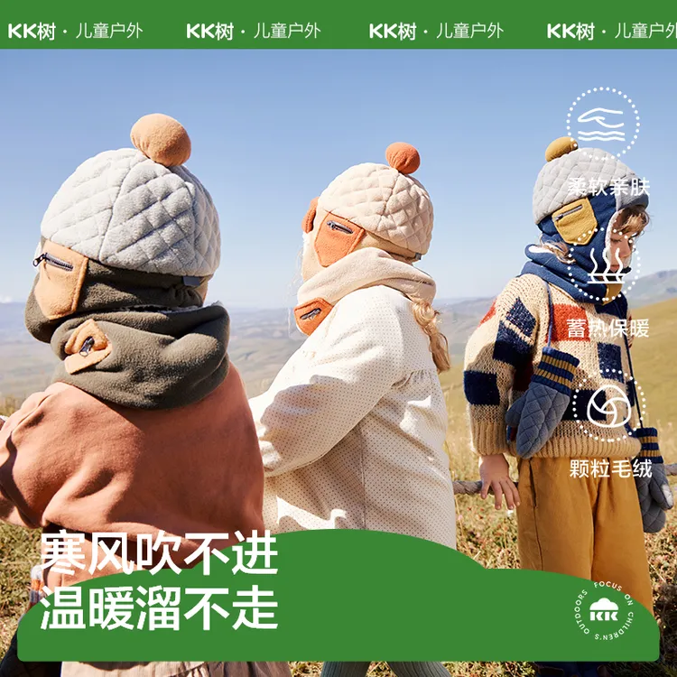 KK树护耳帽儿童帽子秋冬款宝宝雷锋帽保暖抗静电男童女孩A类户外