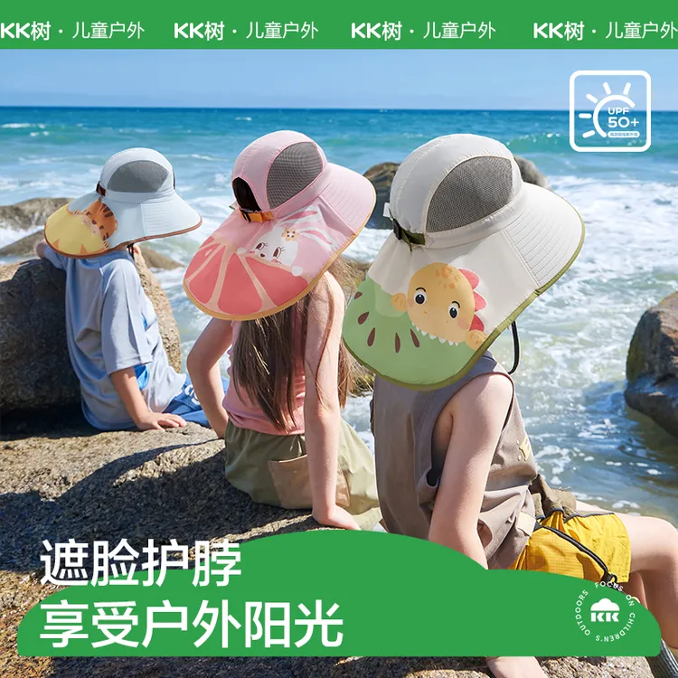 kk树太阳帽大帽檐防晒帽子夏季透气遮阳帽男女童防紫外线度假穿搭