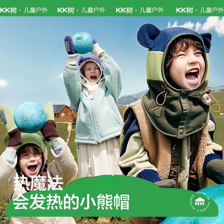 KK树儿童帽子秋冬季男童女孩宝宝套头帽冬天围巾围脖一体护耳保暖