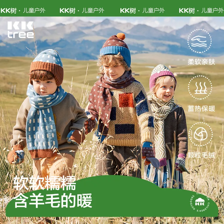 KK树秋冬儿童百搭男孩女孩宝宝秋冬季针织保暖护耳帽蓄热加厚