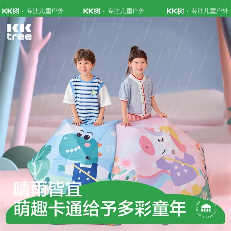 Kocotree萌趣女童晴雨两用加大雨伞全自动折叠小学生便携遮阳伞