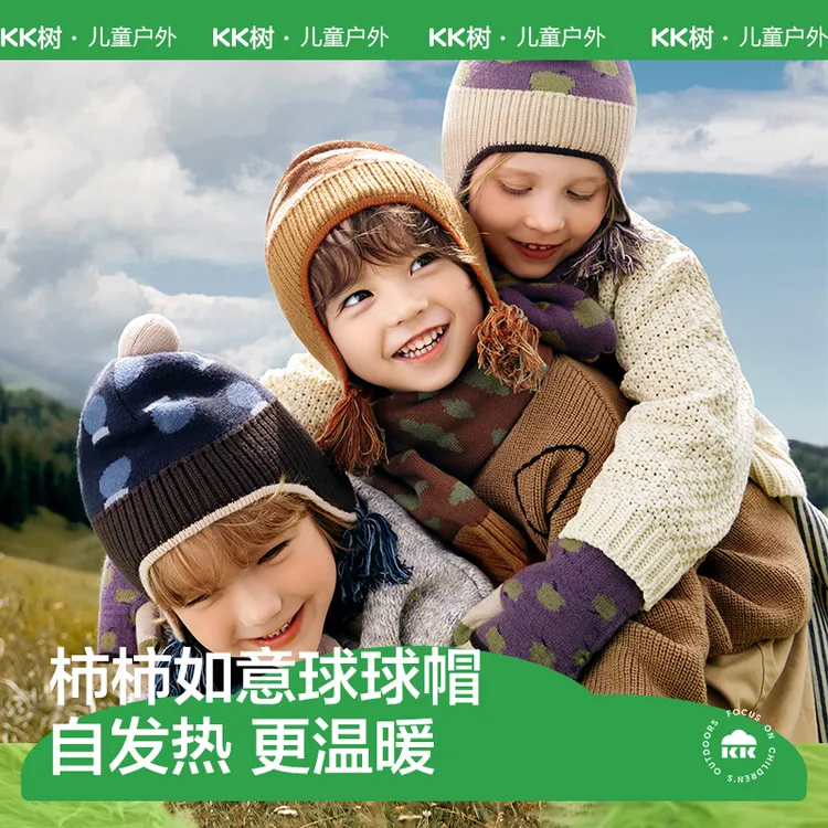 KK树儿童帽子秋冬季男孩女童宝宝毛线护耳帽围巾手套2024新款保暖