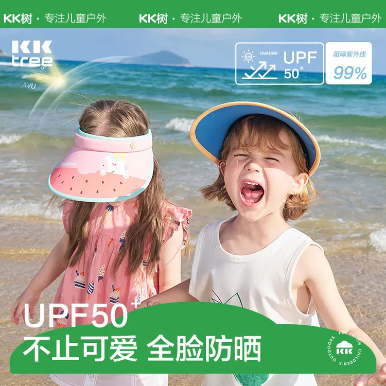 Kocotree夏季儿童防晒帽空顶遮阳帽男女童运动防紫外线户外大帽檐