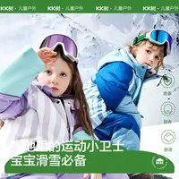 KK树儿童无风之境滑雪镜 双层防雾护目镜男女防雪登山防紫外线
