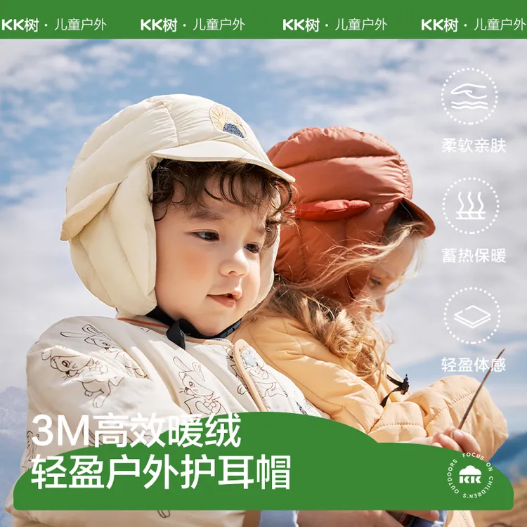 KK树儿童帽子秋冬季男童女童宝宝A类抗静电护耳帽2023新款亲子款