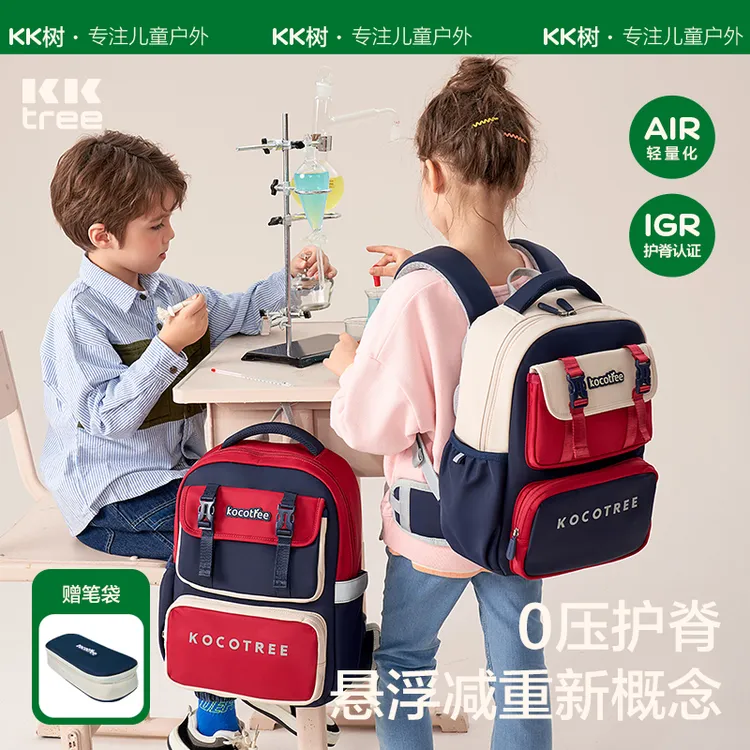 【送笔袋】一到六年级小学生减负大容量书包儿童护脊双肩背包男女童