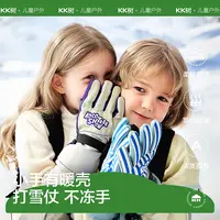 KK树儿童小暖壳滑雪手套 冬天保暖加绒加厚五指男童女童小学生