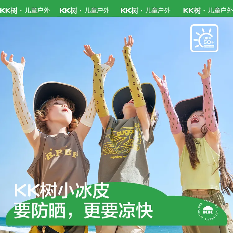 KK树儿童防晒冰袖 男女童冰丝凉感防紫外线护袖亲子可戴宝宝出游