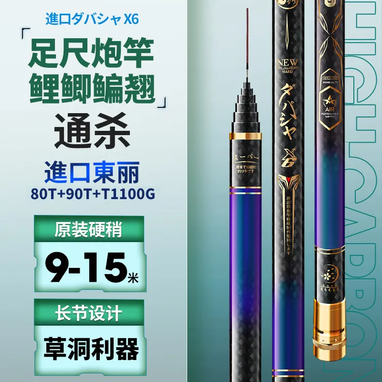 日本进口碳素达瓦菱然鱼竿传统钓长杆超轻硬翘嘴专用长节打窝炮竿