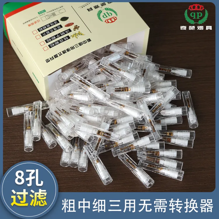 粗中细三用烟嘴决明子桂花三重过滤烟嘴过滤焦油男女士过滤嘴烟具