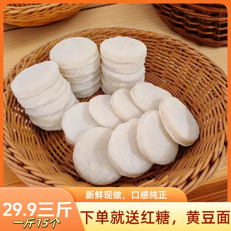 重庆垫江特色小吃蛋煎糍粑纯手工捶打纯糯米糍粑红糖三斤装