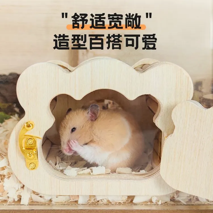 泡泡有球球 磁吸躲避屋子可开门偷窥屋观察仓鼠金丝熊花枝鼠保暖