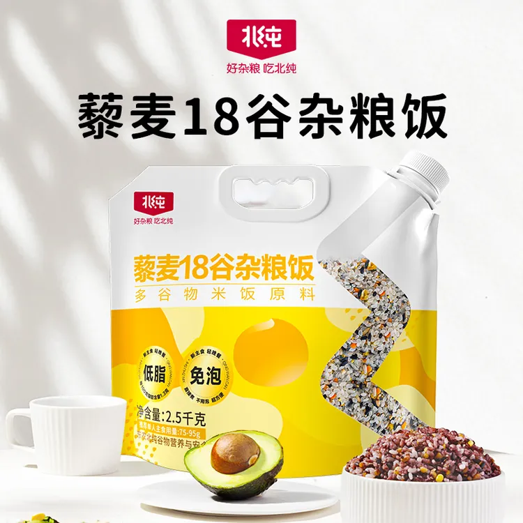 【北纯】藜麦18谷多谷物米饭2.5kg袋装YHCC