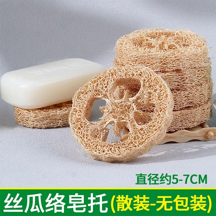 天然丝瓜瓤皂盒丝瓜络皂托透气干爽不存水手工皂创意肥皂盒置物架