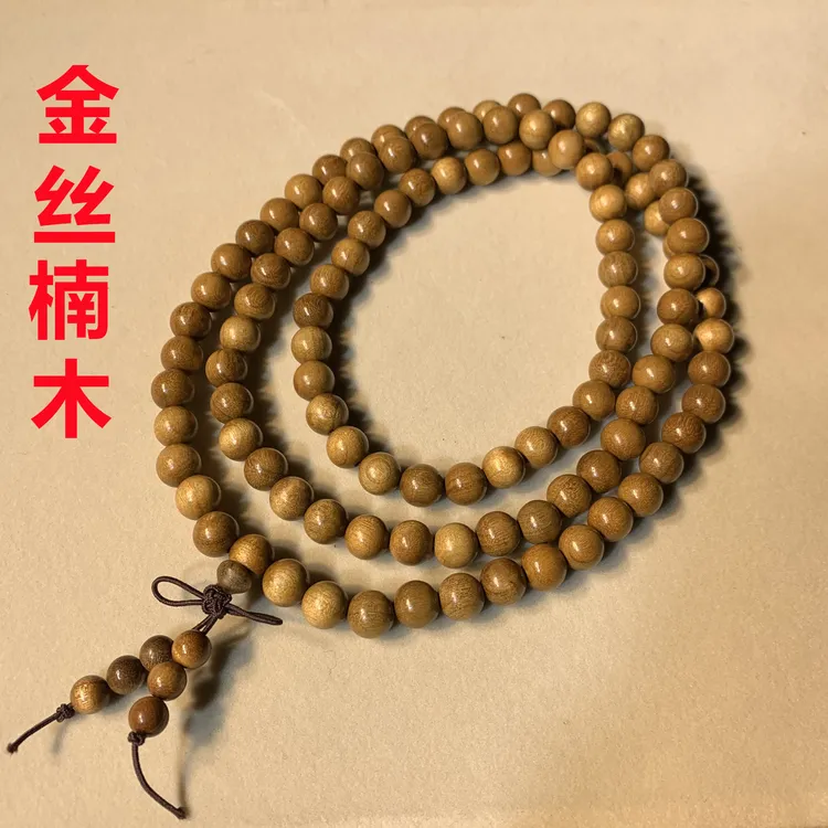正宗金丝楠小叶桢楠正品0.8多圈手串木质男女多样性发货男生通货