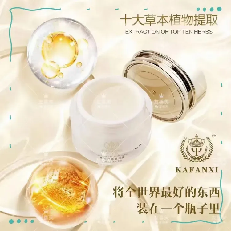卡凡希尊宠养颜贵妇膏