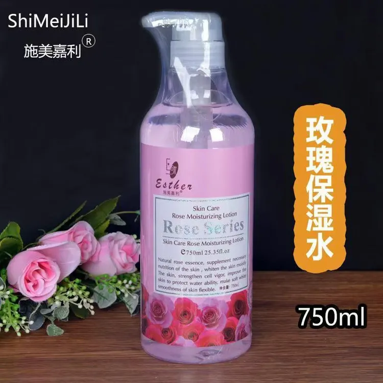 施美嘉利柔肤水玫瑰爽肤水保湿水美容院专用男女温和补水750ml
