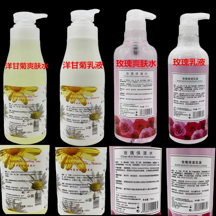 施美嘉利玫瑰洋甘菊爽肤水乳液补水保湿提亮紧致滋润收缩毛孔大瓶