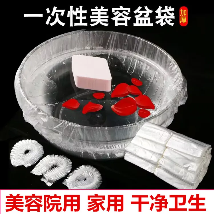 一次性洗脸盆袋子一次性美容盆袋美容院专用松紧带加厚洁净便携式