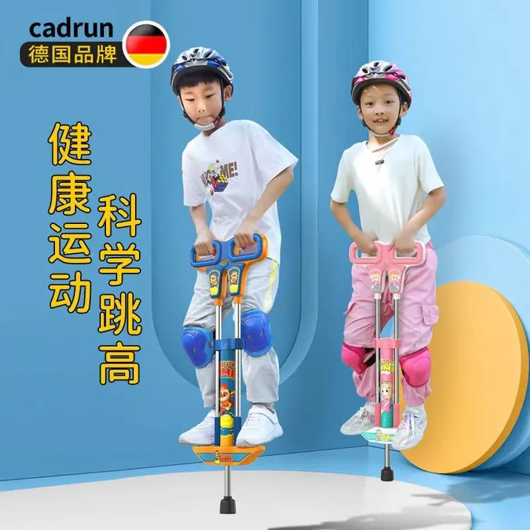 跳跳杆儿童跳高青蛙跳小学生弹跳器跳跳鼠蹦蹦跳神器弹跳杆娃娃跳