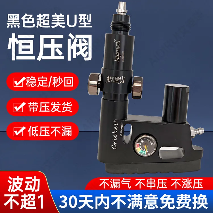 艾迪瑞黑色超美U型恒压阀板球阀一体高压气阀双表气瓶阀稳定秒回