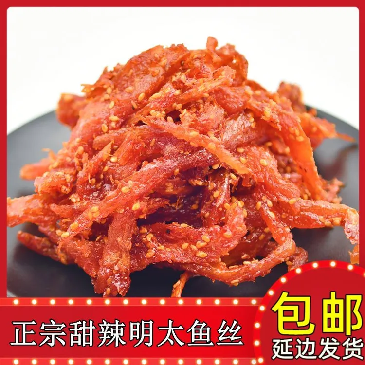 香辣拌明太鱼丝正宗韩式辣明太延边朝鲜风味明太鱼肉香辣明太鱼