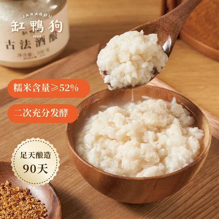 【缸鸭狗】古法酒酿330g*2瓶古法酿造手工桂花醪糟