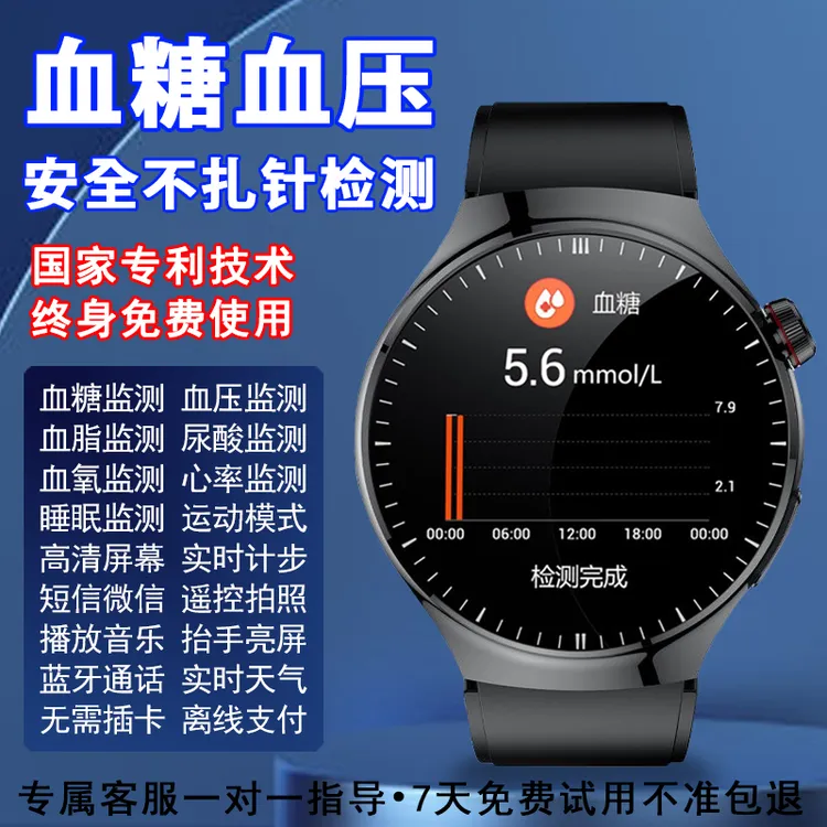 新款高清全智能血糖手表免扎针高精度测血压监测量多功能通用手环