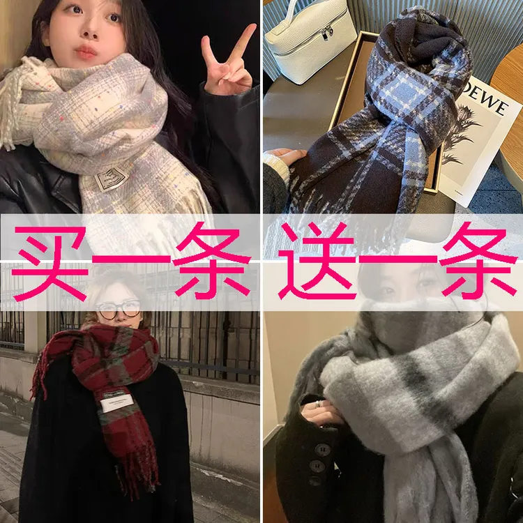 买一送一围巾女冬季韩版格子长款加厚保暖围脖学生情侣百搭秋冬季