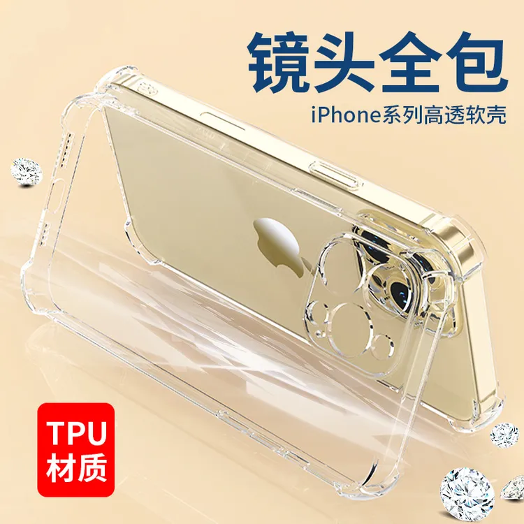 全新未使用  iphone14气囊防摔壳苹果手机壳iphone11精孔透明软壳