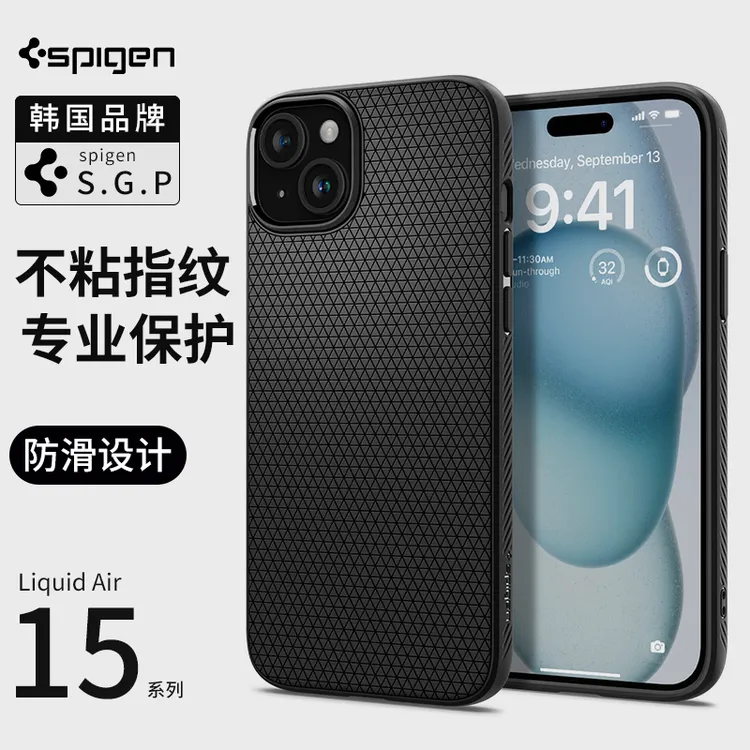 Spigen苹果iPhone15手机保护壳15pro max全包防摔新款plus硅胶套