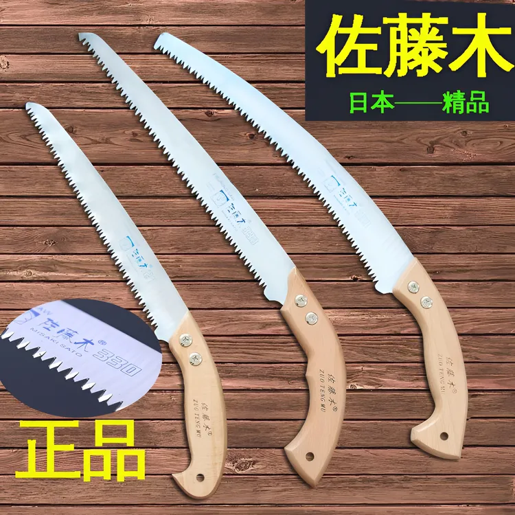 日本佐藤木快速锯子手锯木工折叠锯手工据锯木神器砍材神器锯手锯