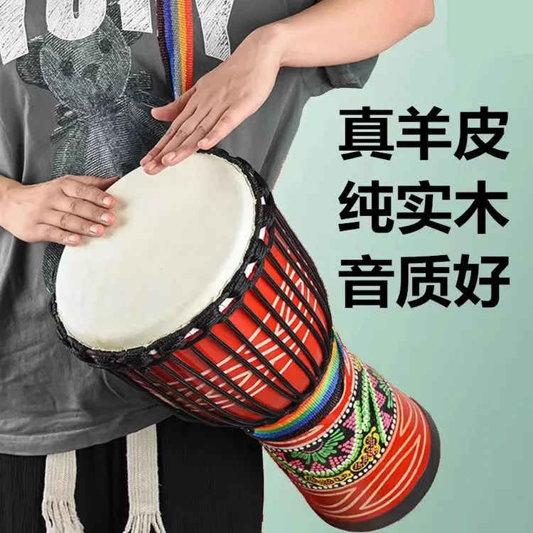 非洲鼓丽江8寸10寸12寸13寸儿童幼儿园小学生成人专用手拍鼓乐器