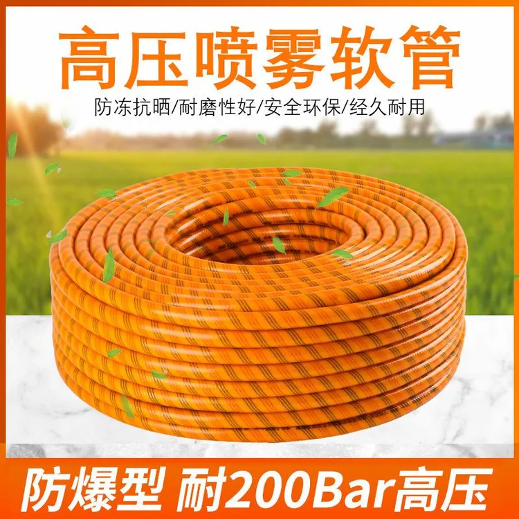 三胶四线农用高压管打药管软管8.5mm花线打药机出水管耐用喷雾管
